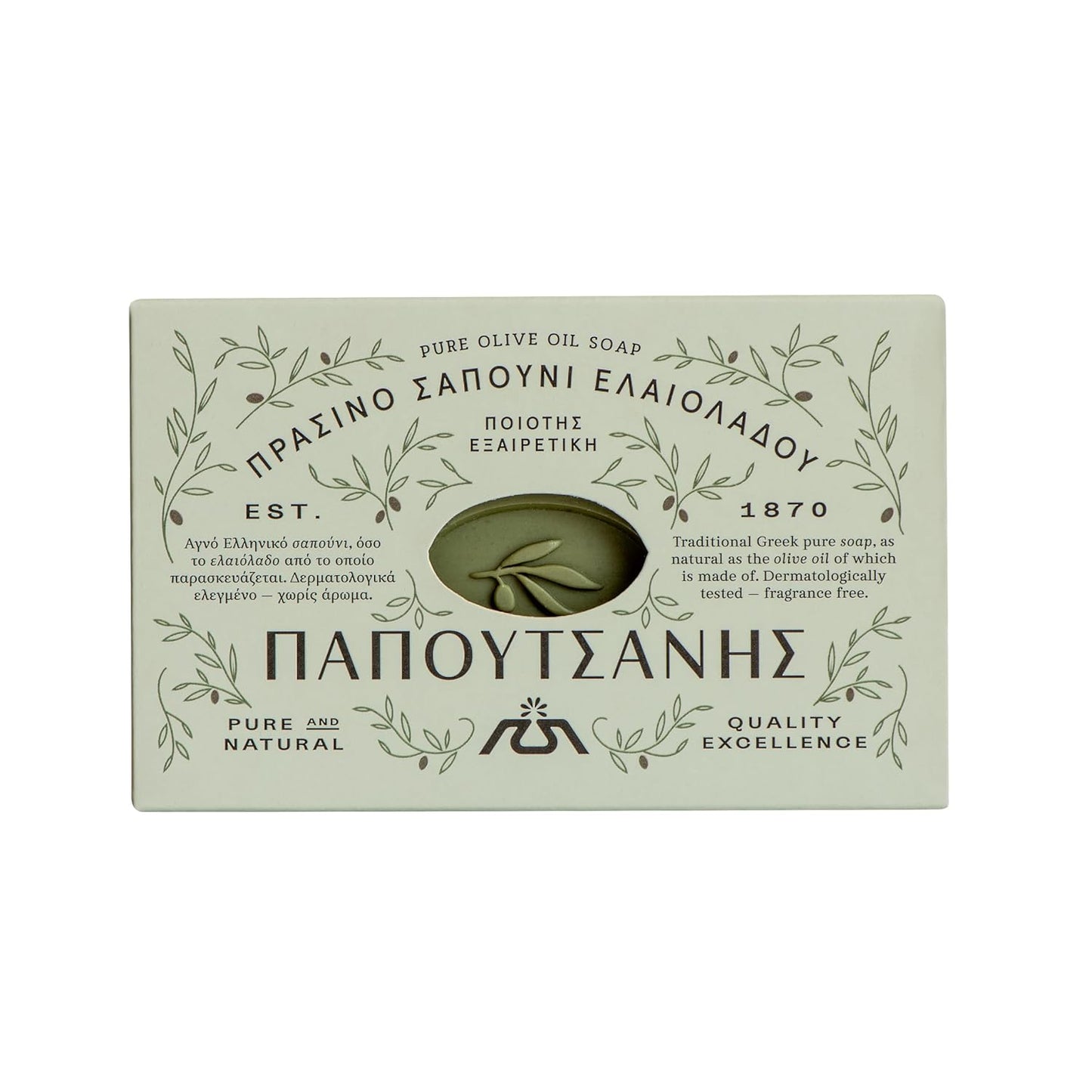 Fragrance-Free Greek Olive Castile Soap, 4-Ingredient – Papoutsanis (4-Pack)