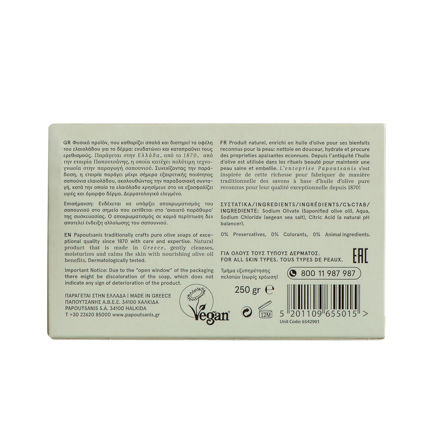 Fragrance-Free Greek Olive Castile Soap, 4-Ingredient – Papoutsanis (4-Pack)